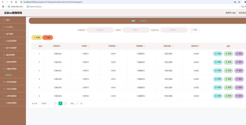基于java springboot的企业oa管理系统-csdn博客